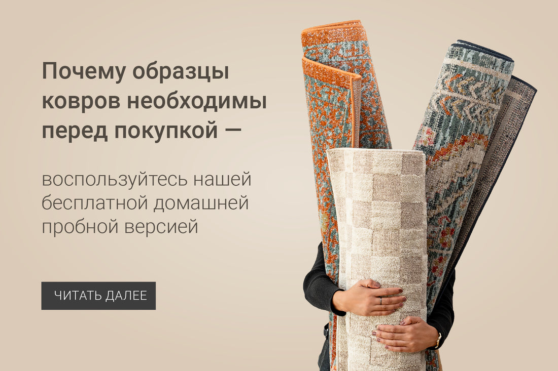 Why Carpet Samples Are Essential Before You Buy – Explore our Free Home Trial