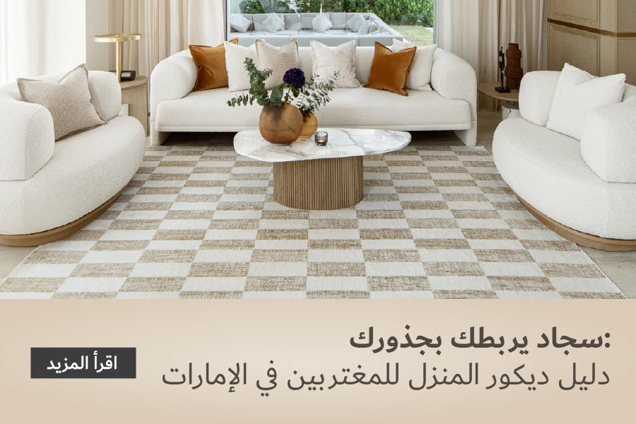 Carpets That Connect You to Your Roots: A Home Décor Guide for Expats in the UAE