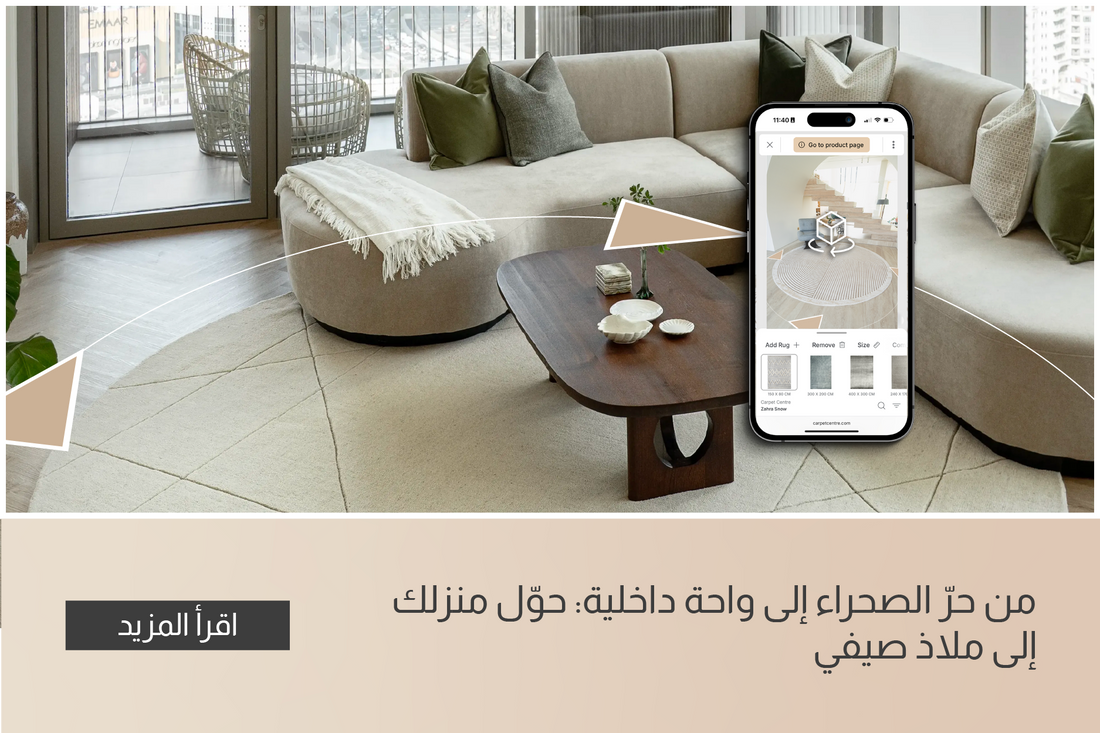 Virtual Visualisation: How to Use Our 3D Tool to Find Your Perfect Carpet?