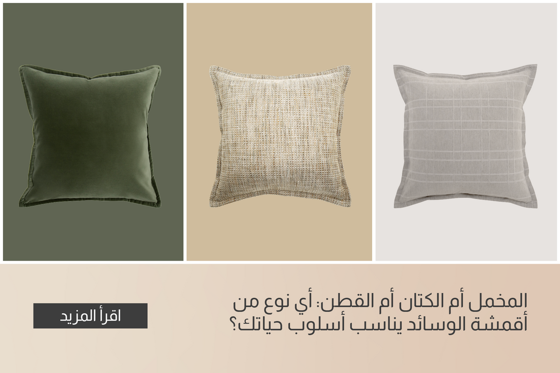 Velvet vs. Linen vs. Cotton: Which Cushion Fabric Is Right for Your Lifestyle?