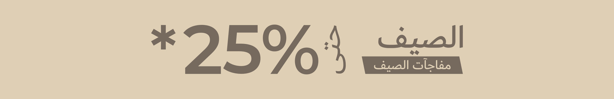 Sale Banner