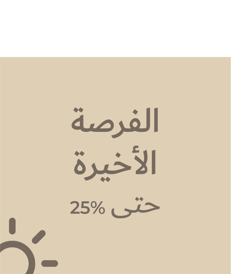 عرض مذهل