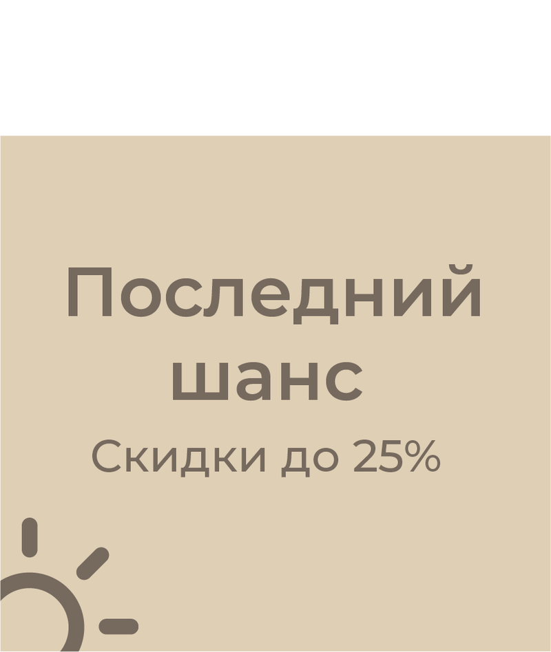 Большая сделка