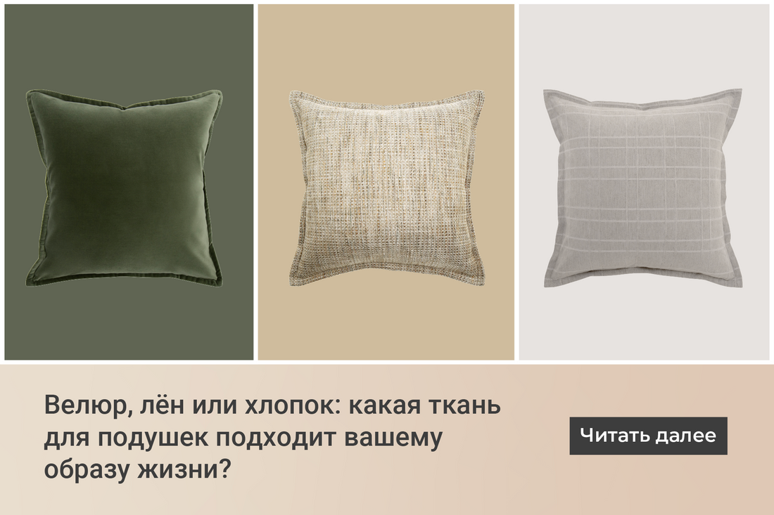 Velvet vs. Linen vs. Cotton: Which Cushion Fabric Is Right for Your Lifestyle?