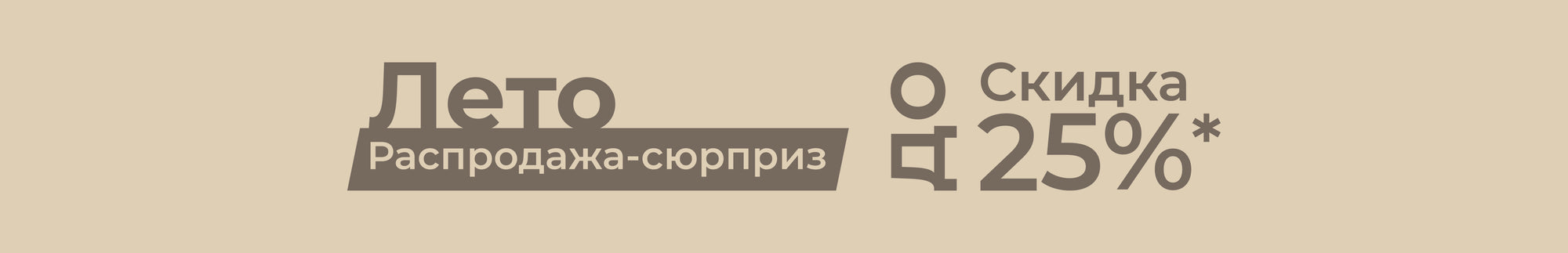 Sale Banner