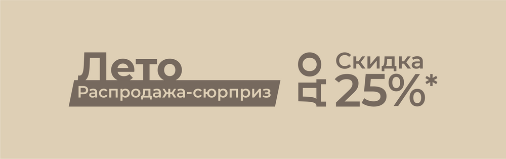 Sale Banner