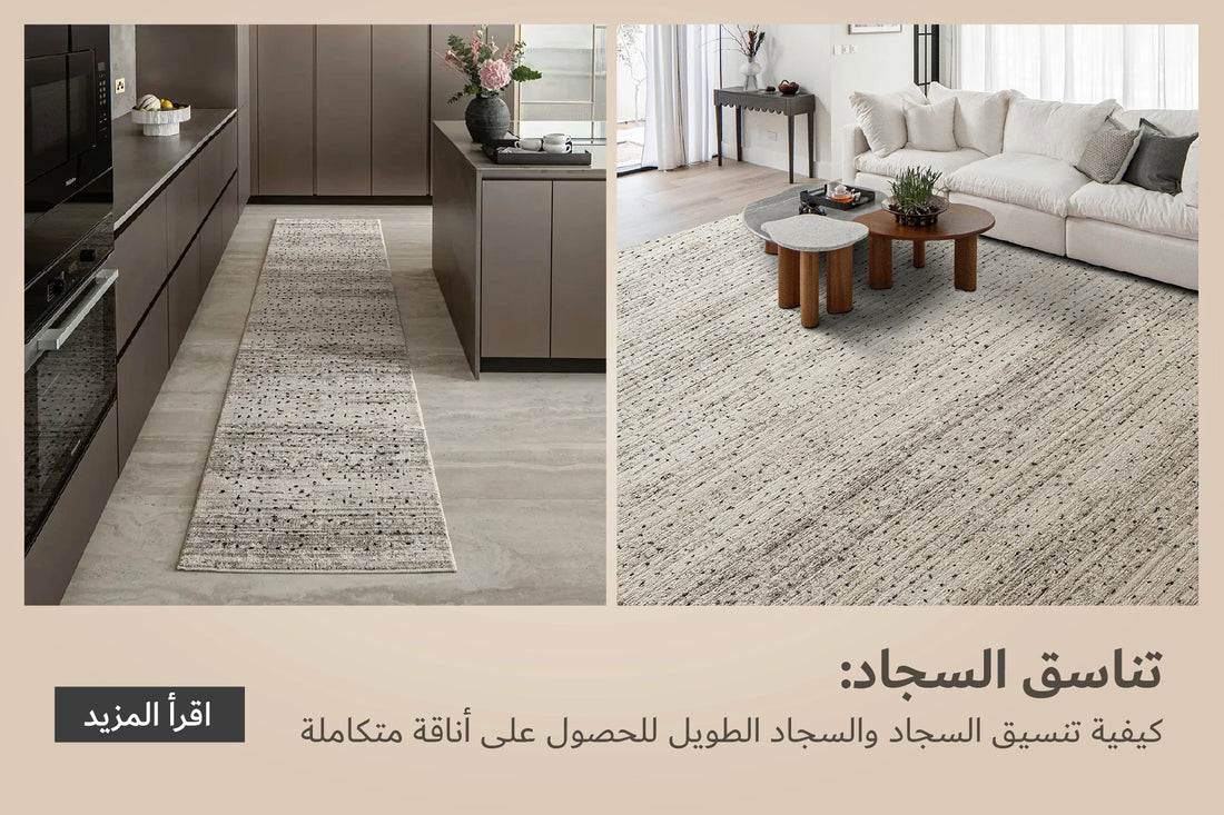 Rug Duos: How to Perfectly Pair Rugs and Runners for Seamless Style