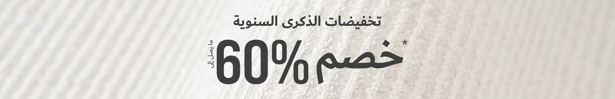 Sale Banner