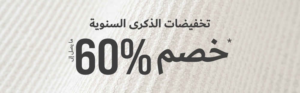 Sale Banner