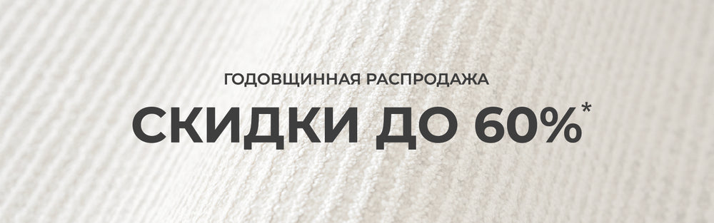 Баннер распродажи