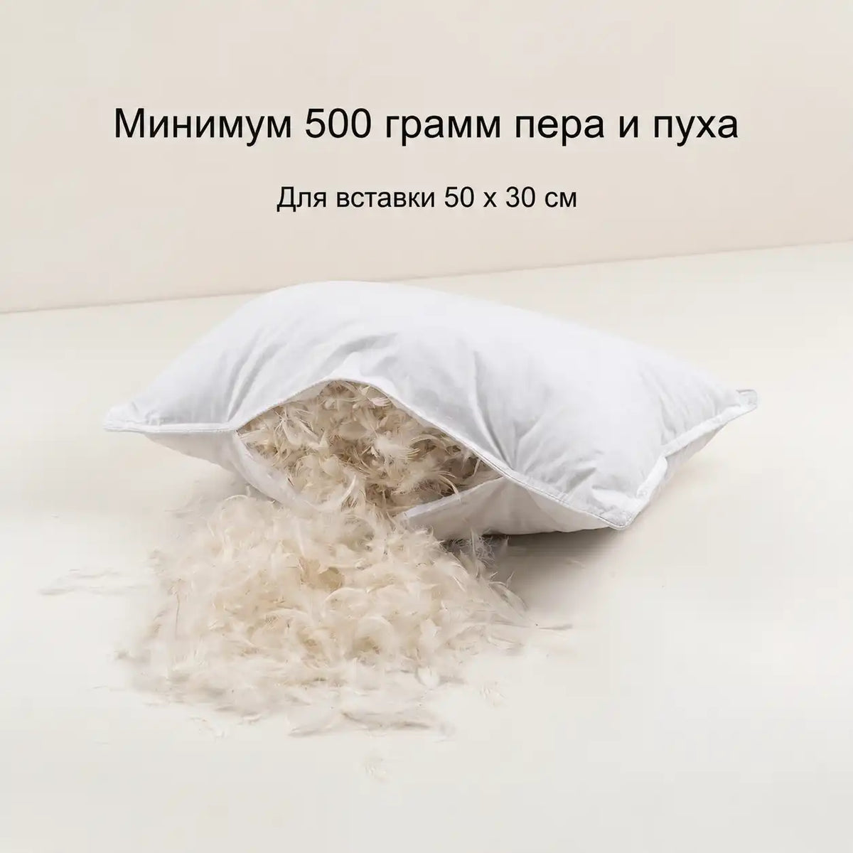 Пуховая подушка под поясницу (валик)
