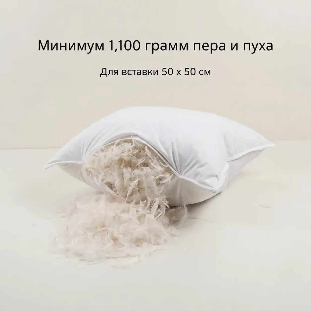 Плюшевая квадратная подушка с пуховым наполнителем