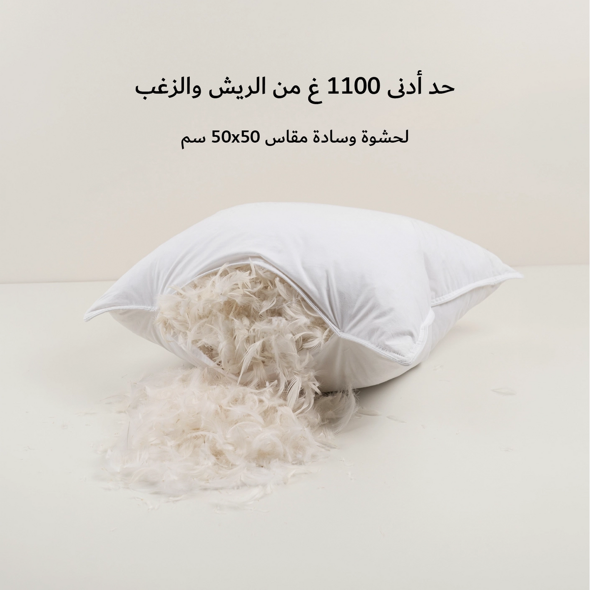 حشوة وسادة مربعة من الريش الناعم