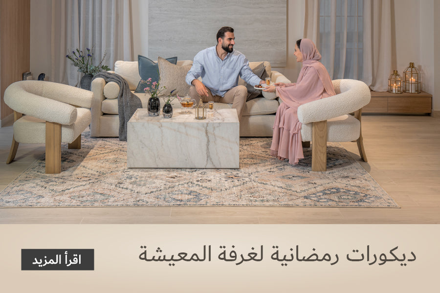 How to Style Your Living Room for Ramadan Gatherings: Tips and Tricks