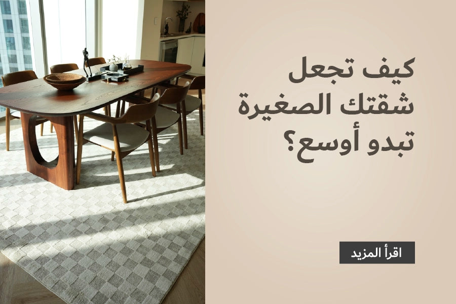 Maximising Space in Small Apartments with Smart Carpet Choices