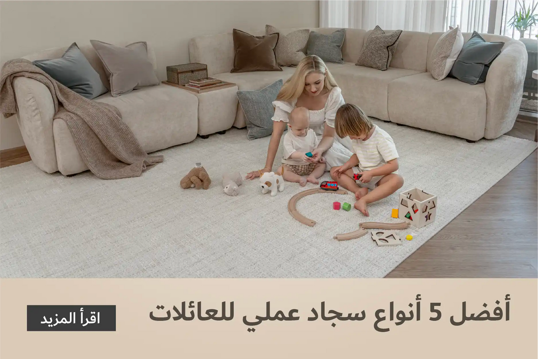 5 Durable Low‑pile Carpets for Busy Families