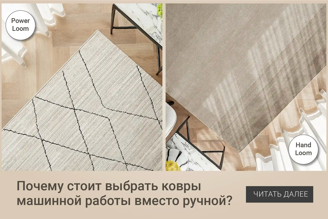 Why Choose Power-loomed vs Hand-loomed Carpets