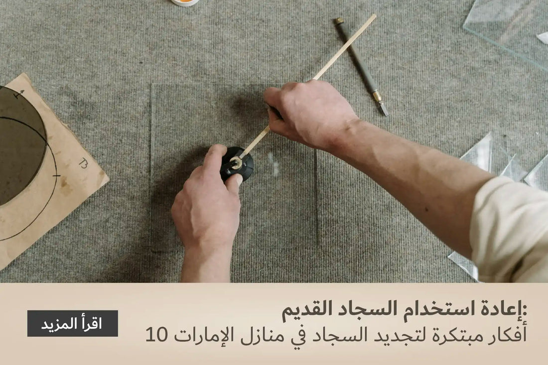 Re‑purpose Old Area Rugs: 10 DIY Carpet Upcycling Ideas for UAE Homes