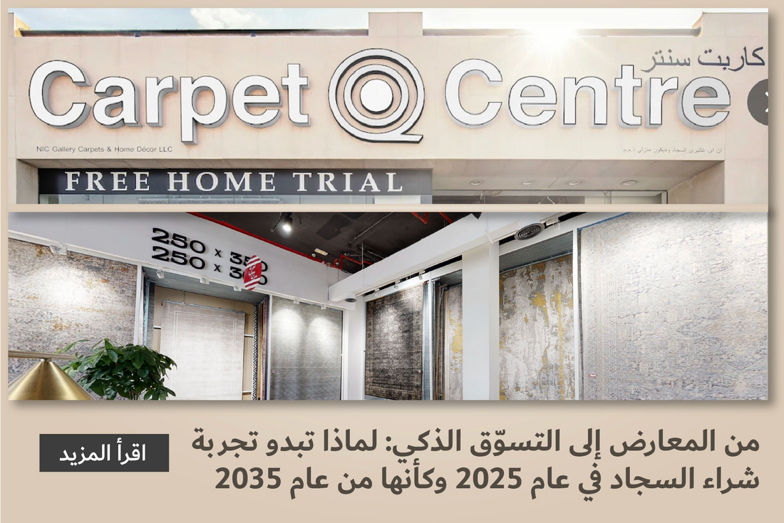 From Showrooms to Smart Shopping: Why Buying Carpets in 2025 Feels Like 2035